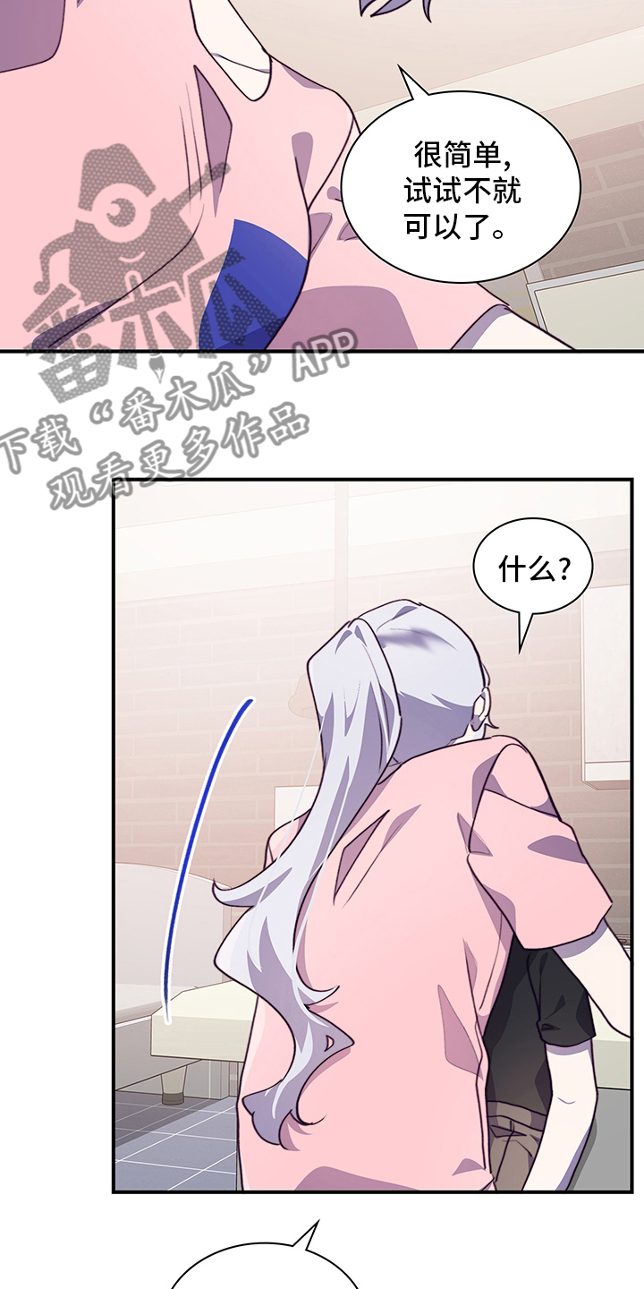 第76章：试试16