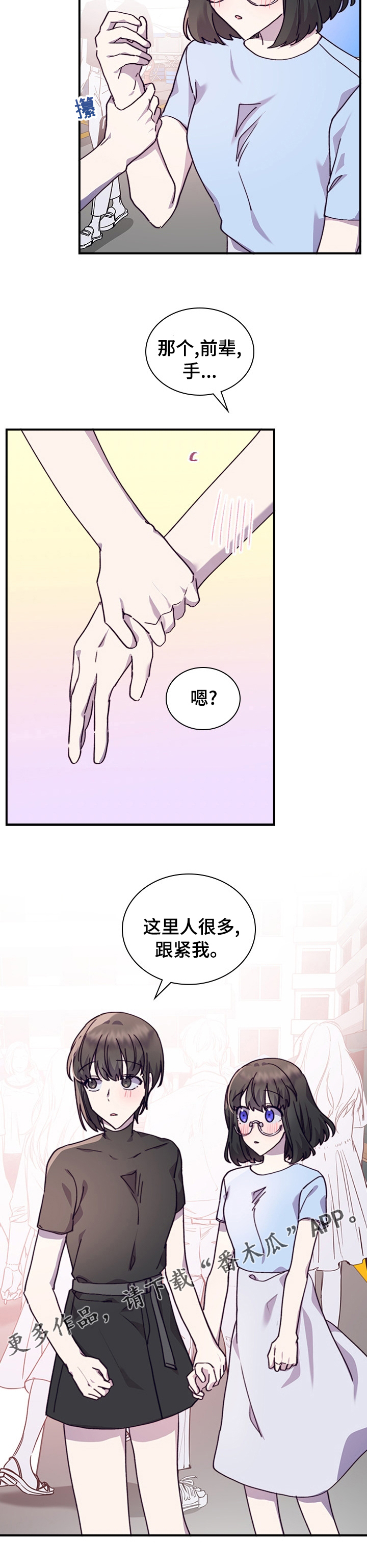 第41章：跟紧我8