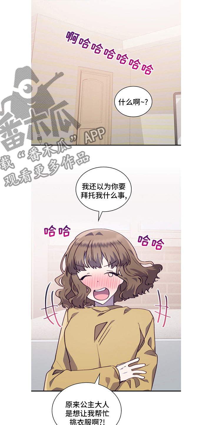 第94章：不安6