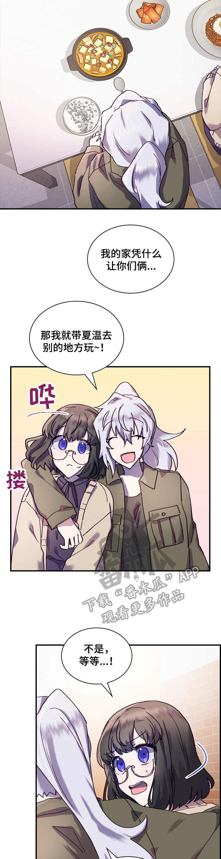 第31章：尴尬4