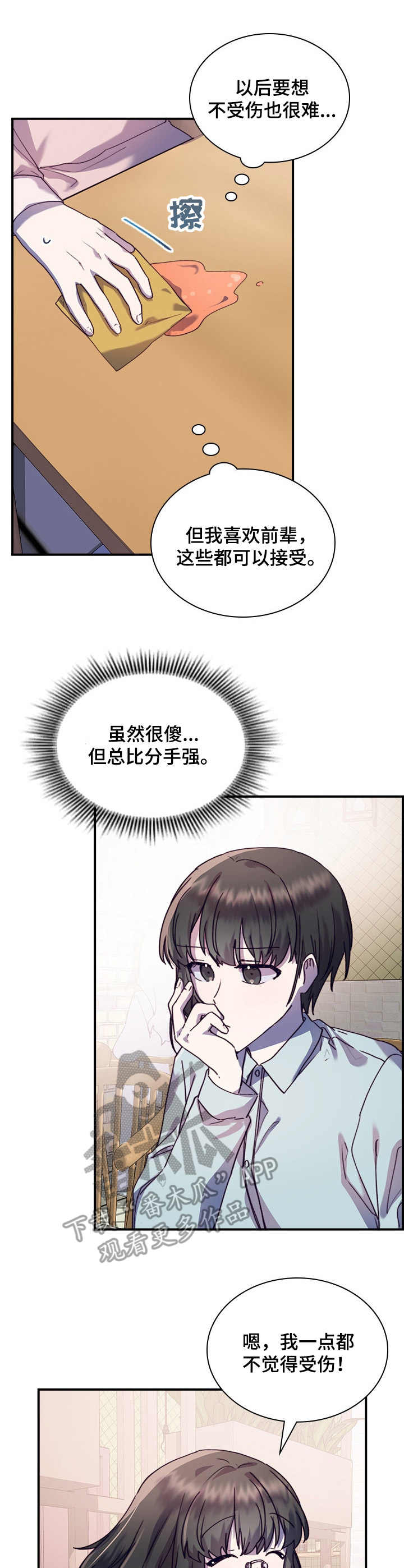 第29章：愧疚6