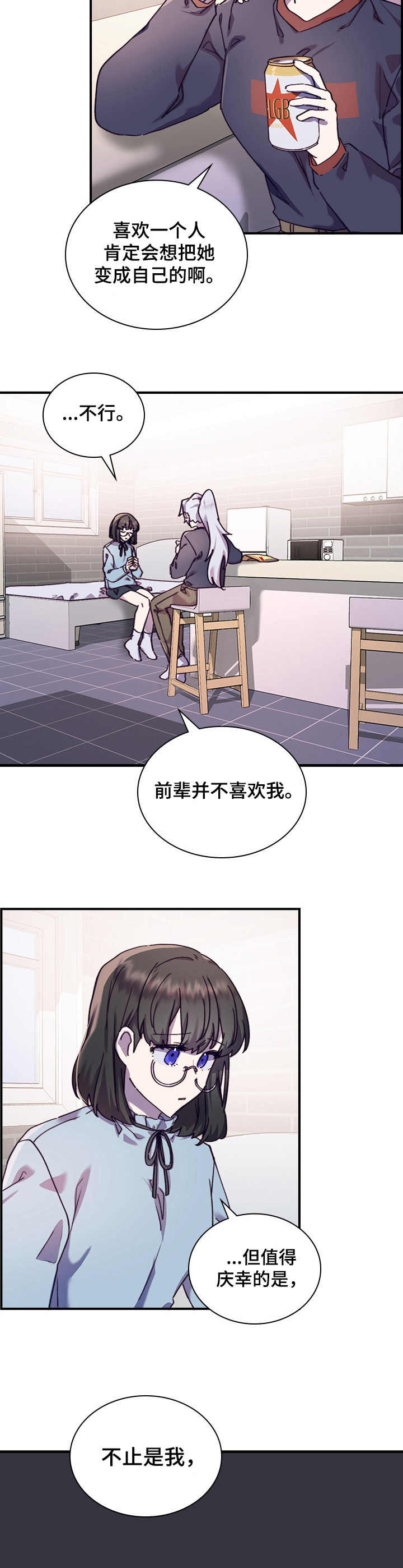 第32章：有话说9