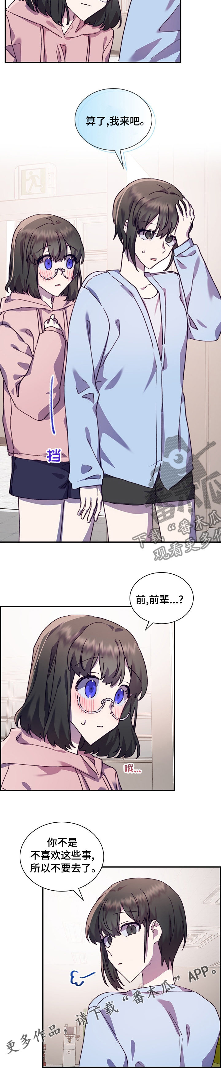 第36章：庆典8