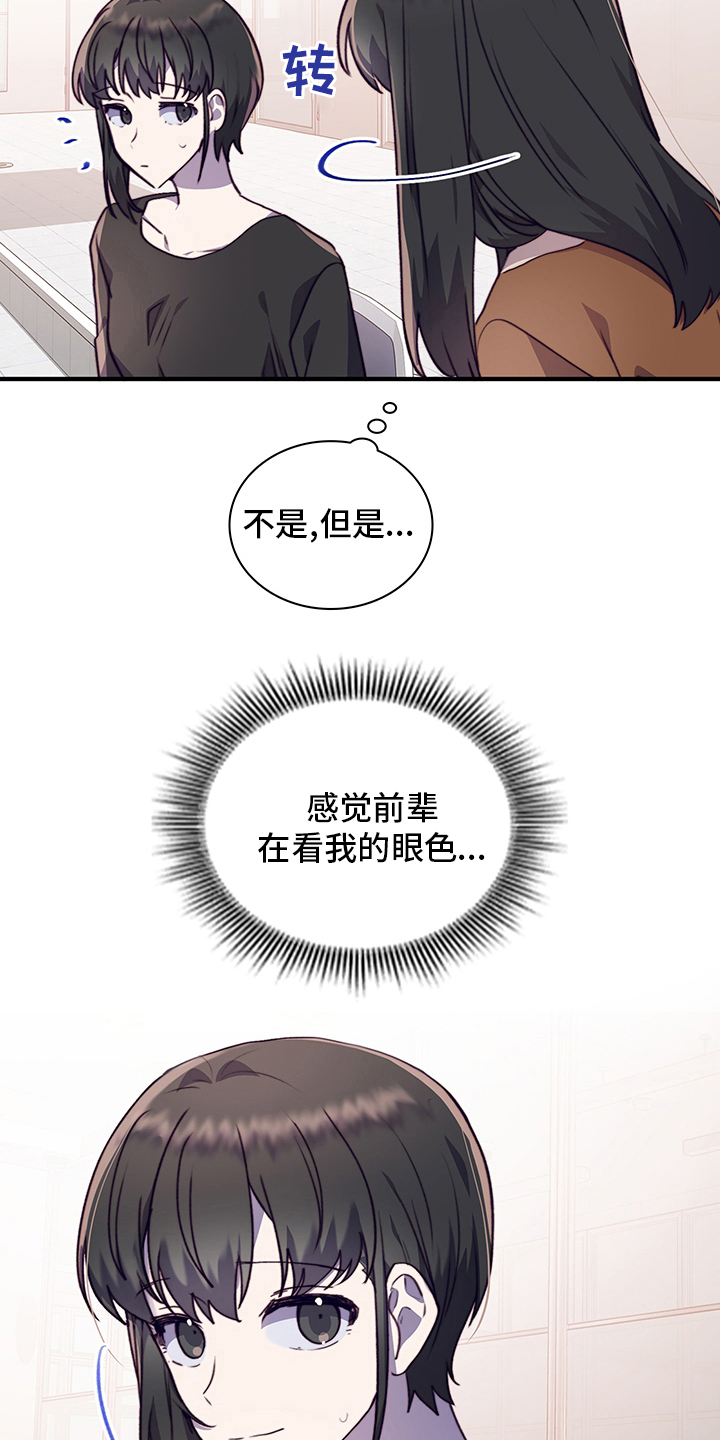 第83章：躲着3