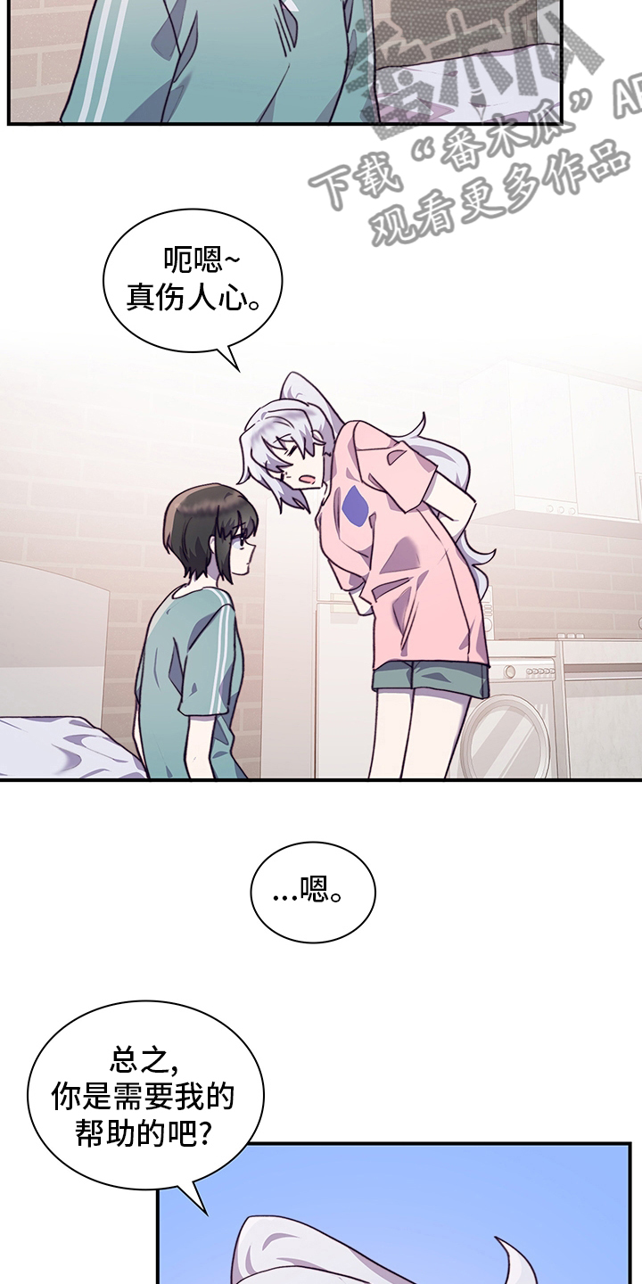 第77章：我能做什么呢15