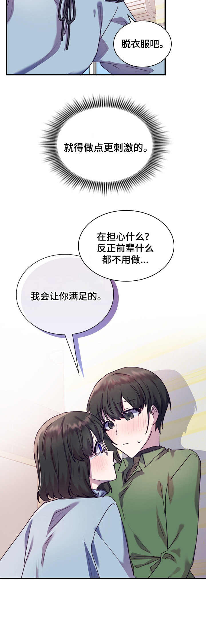 第34章：主动7