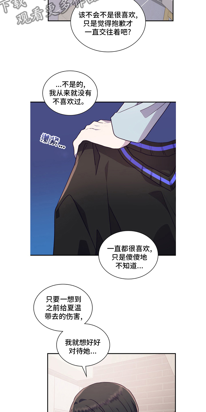 第94章：不安9