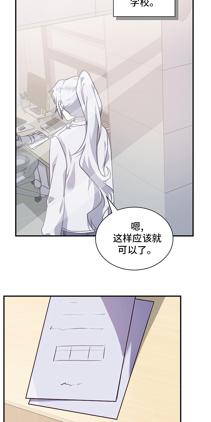 第88章：休学5