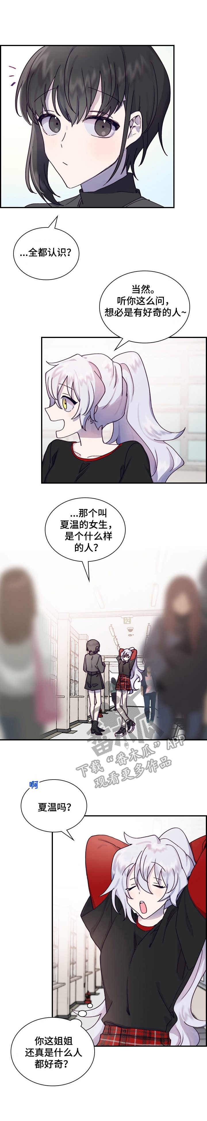 第4章：打听消息10