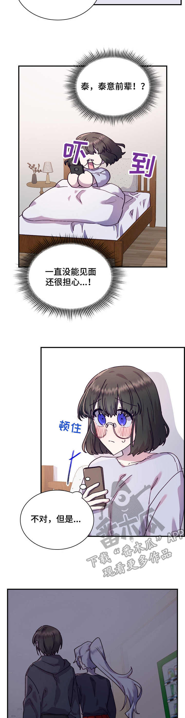 第27章：来得及12