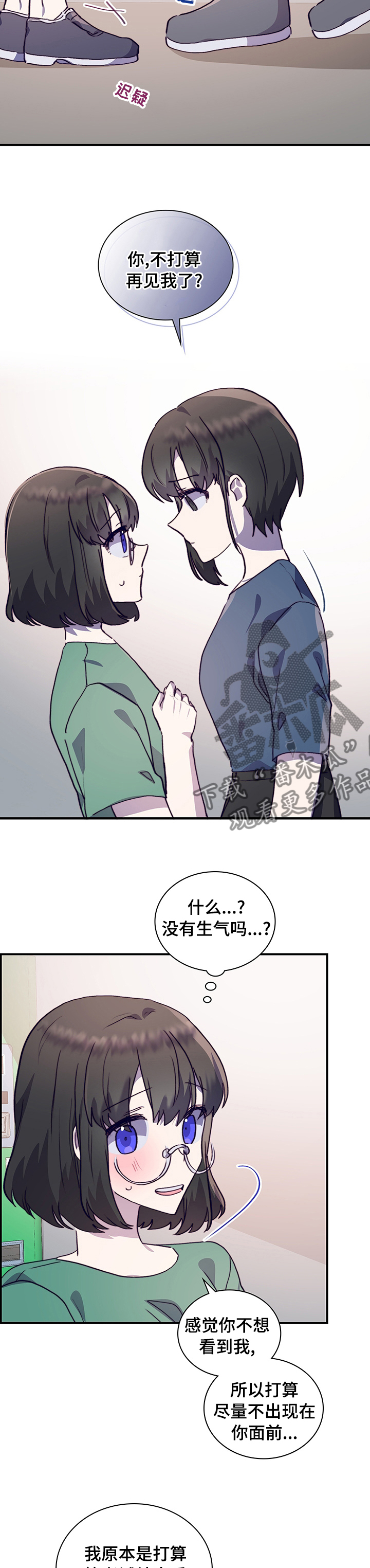 第59章：我们交往吧6