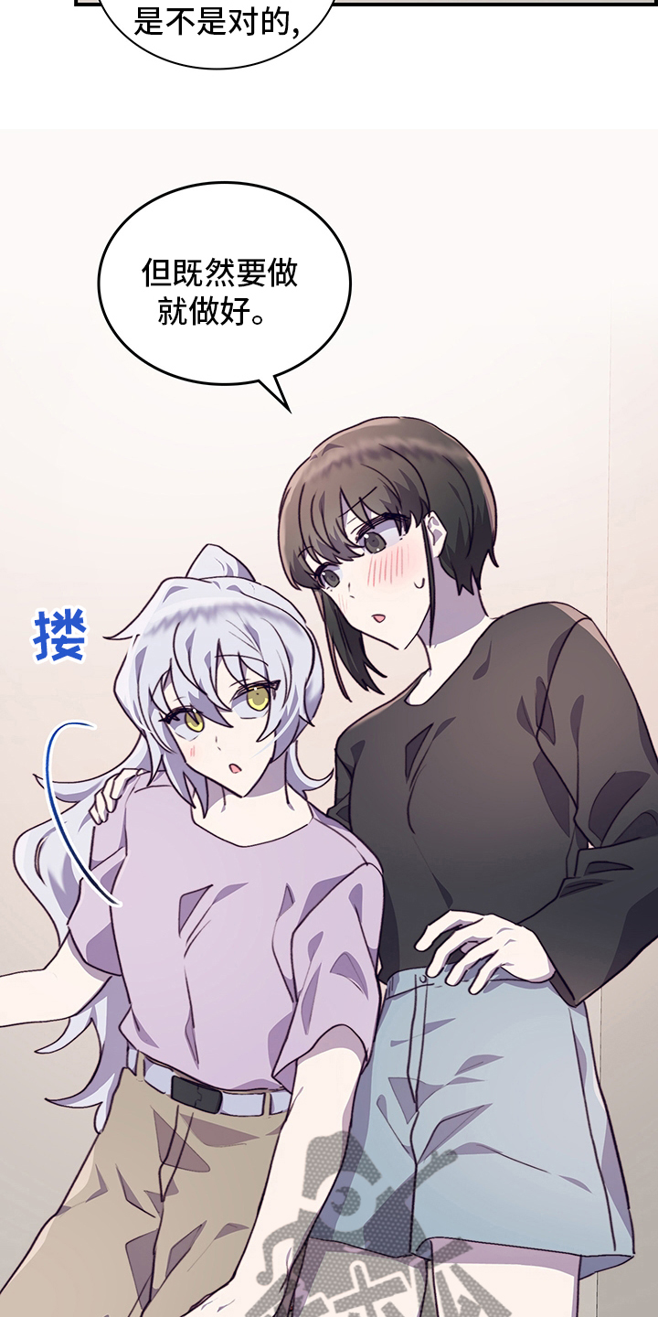 第78章：伪装恋爱11