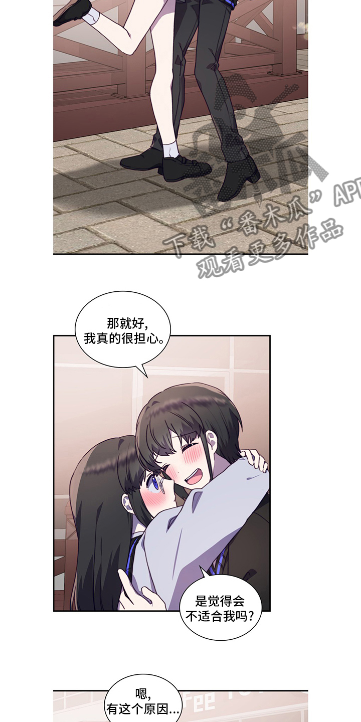 第95章：让我留在你身边吧12