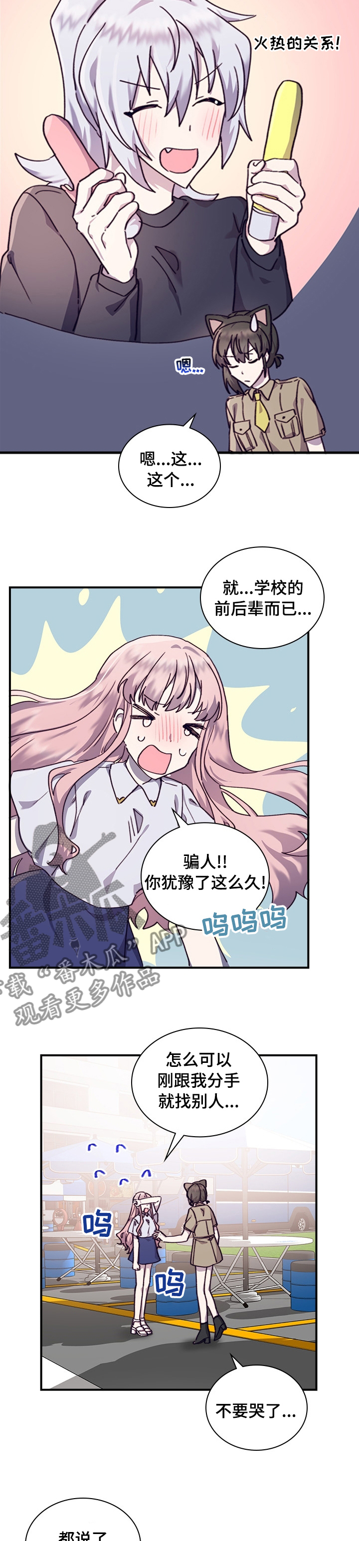 第39章：难堪2