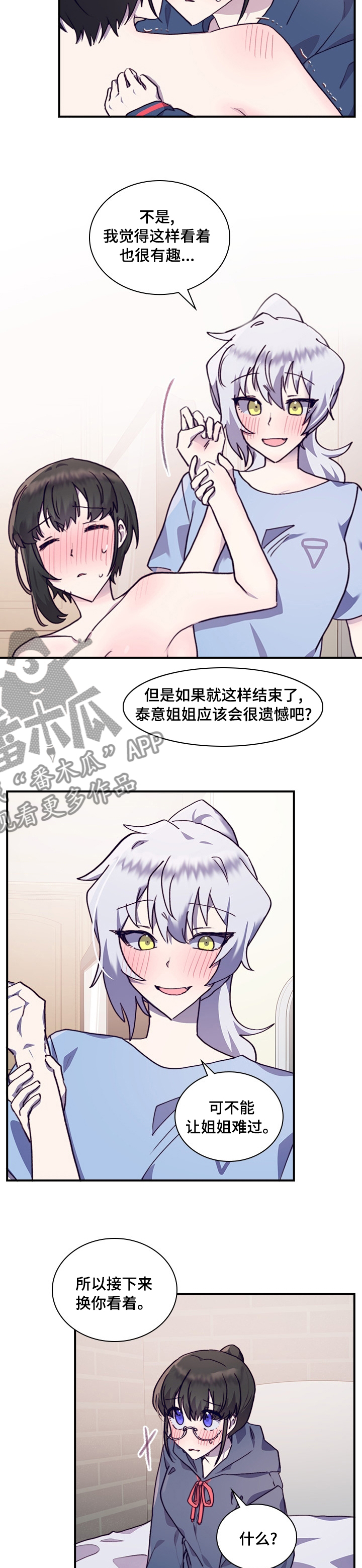 第53章：遵循规则5