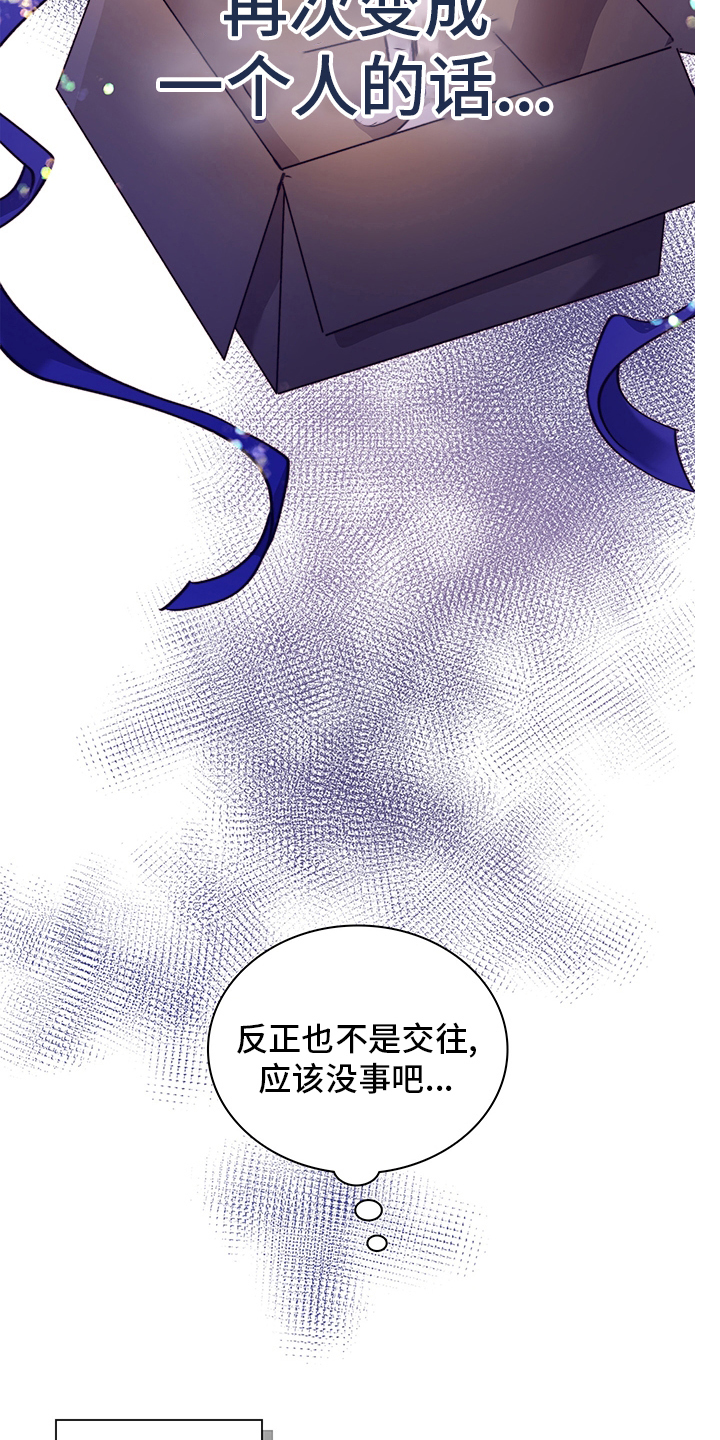 第86章：缓和12