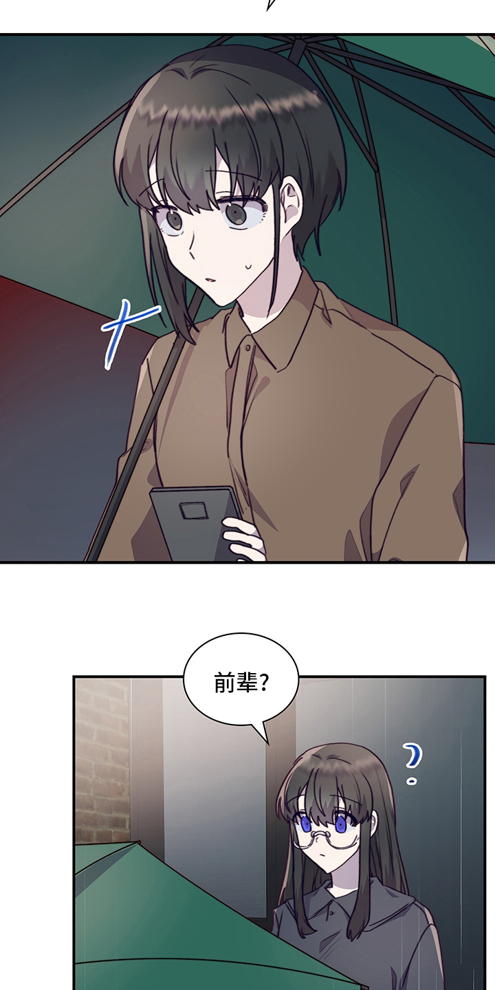 第88章：休学2