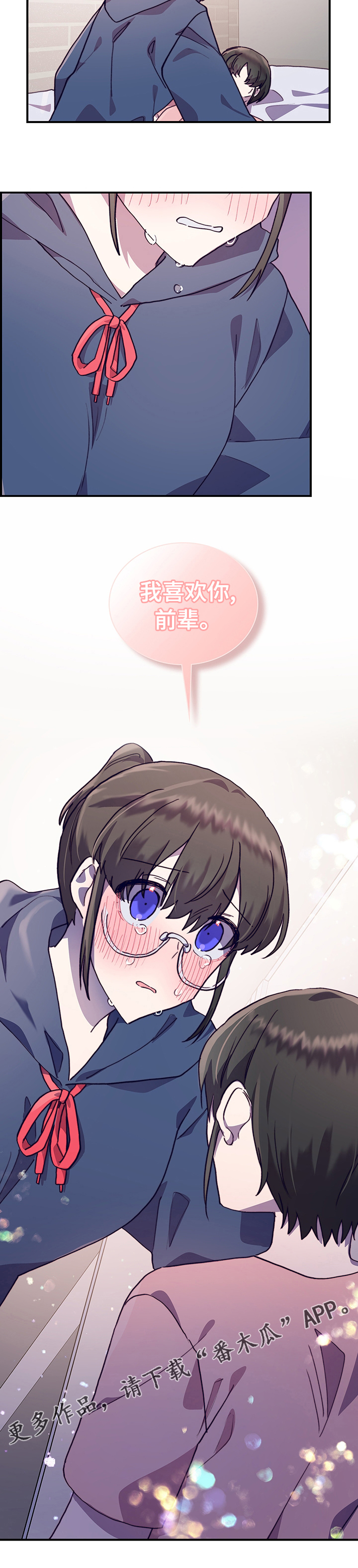 第55章：我喜欢你8