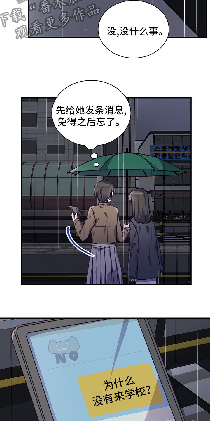 第87章：庆幸20