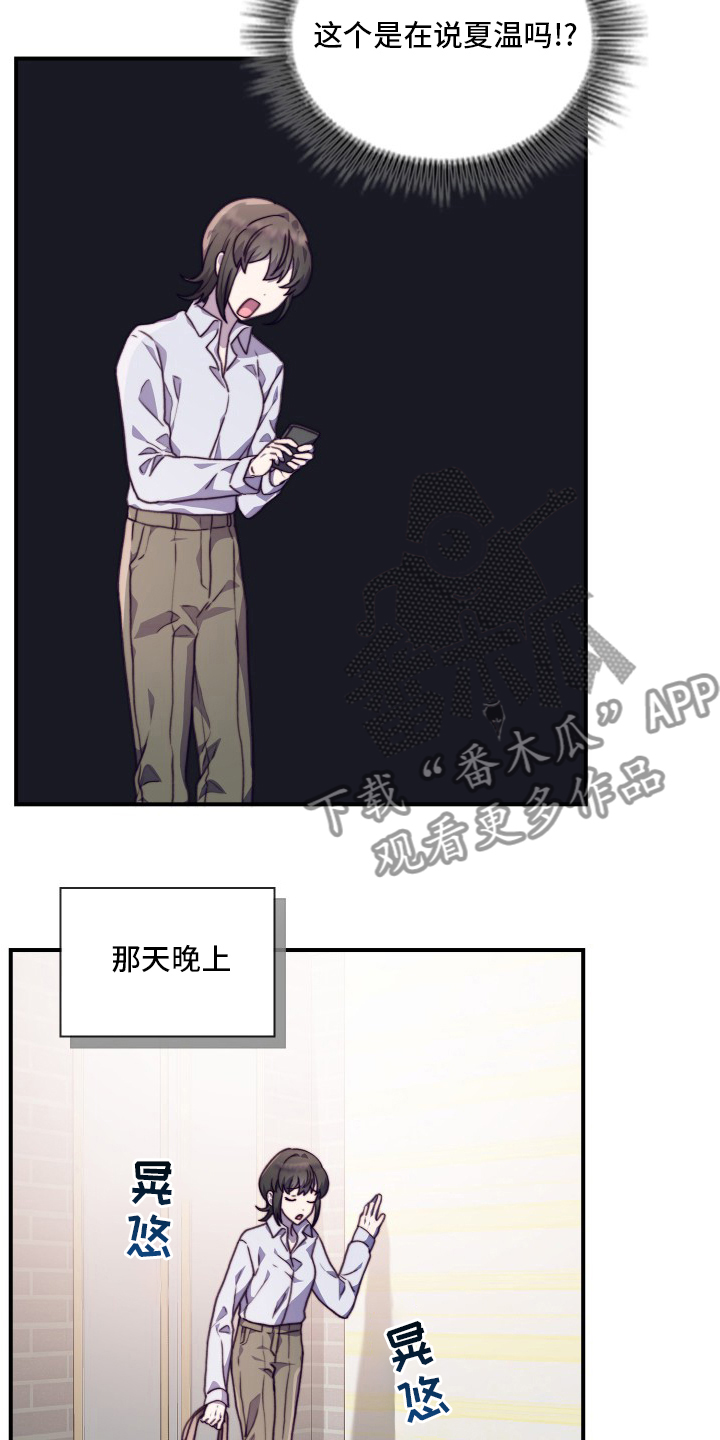 第100章：【番外】绝对不可以14