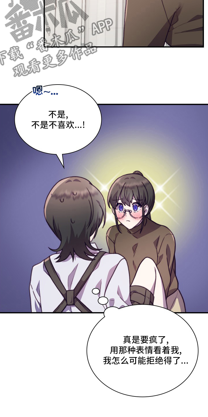 第102章：【番外】聊两句2