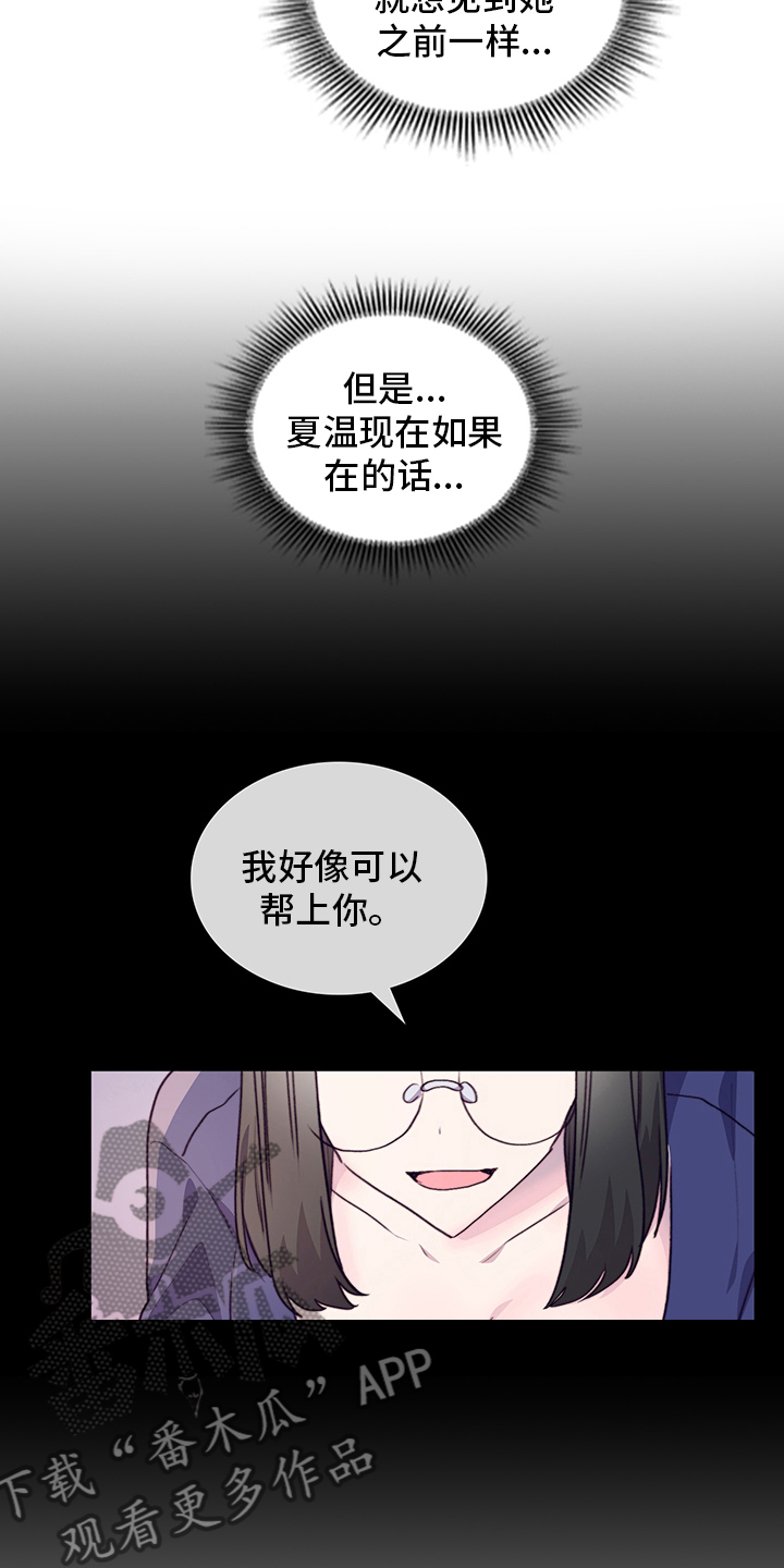 第76章：试试4
