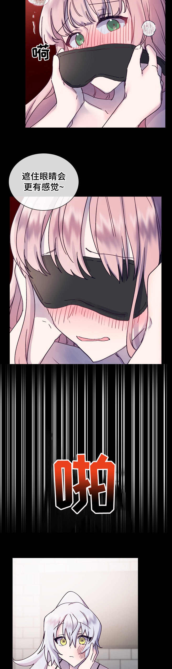 第16章：开心就好11