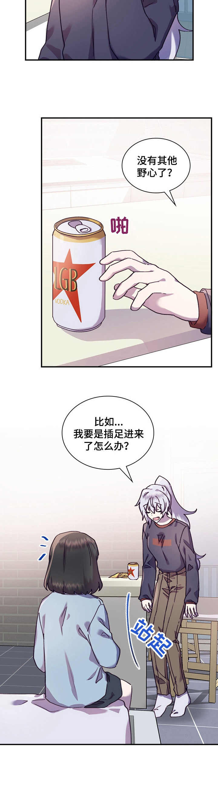 第32章：有话说11