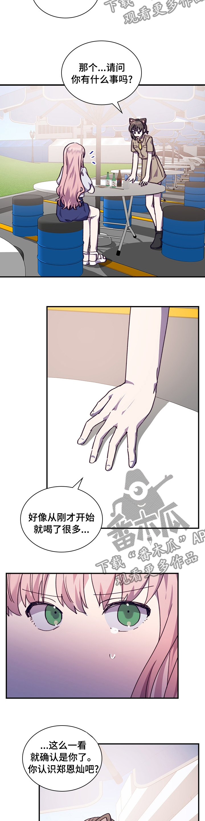 第38章：现女友5