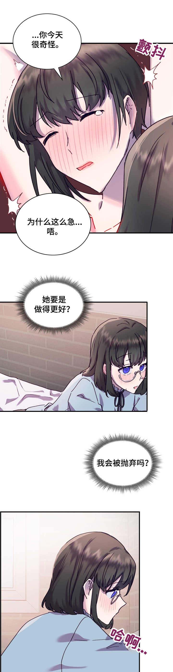 第35章：愈发喜欢1