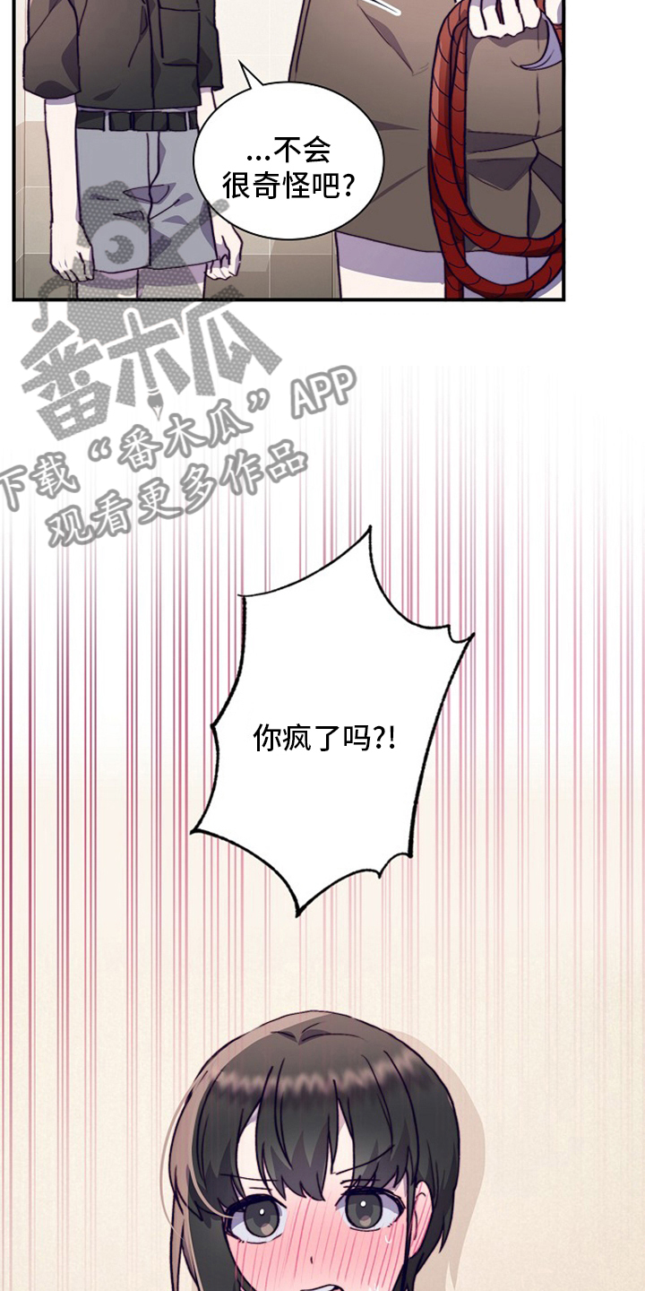 第63章：干嘛呢13