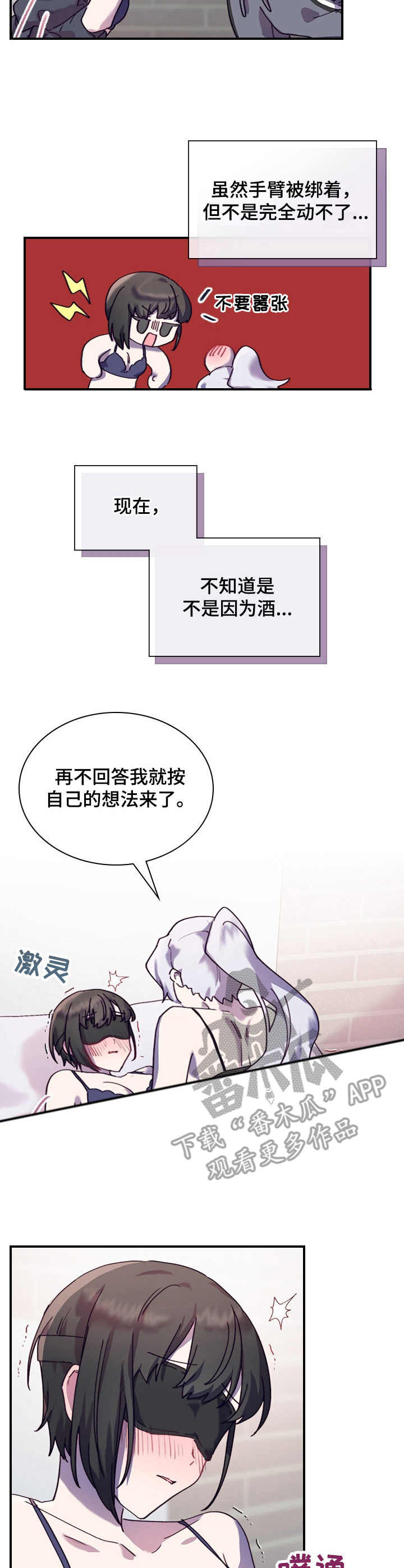 第22章：奇怪的感觉8