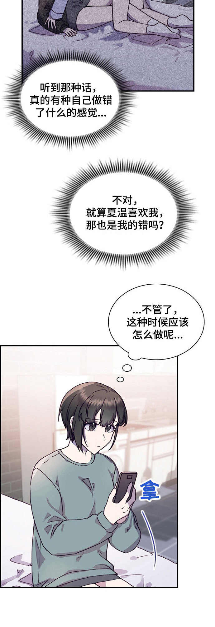 第26章：觉得有趣13