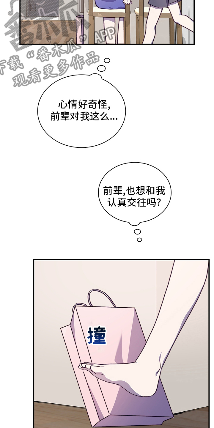第70章：一起吃蛋糕吗16