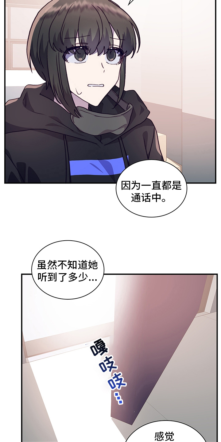 第80章：有话想跟你说19