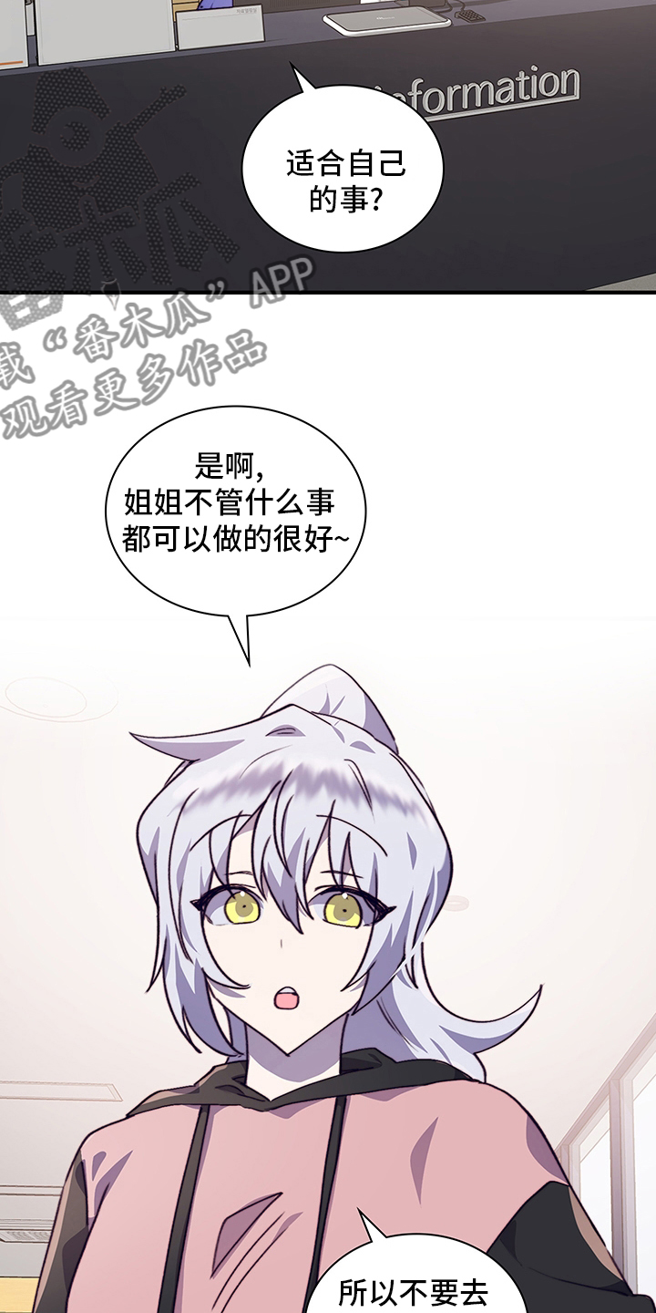 第68章：适合23