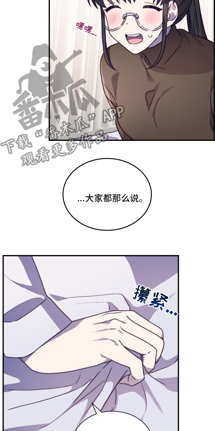 第103章：【番外】都会帮你4