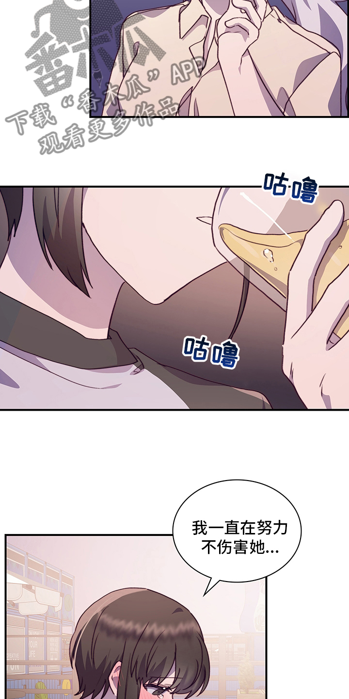 第73章：好想她5