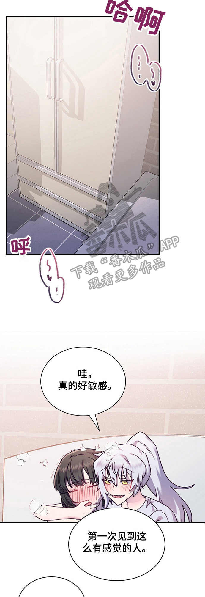 第26章：觉得有趣6