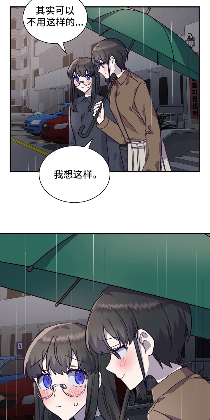第87章：庆幸13