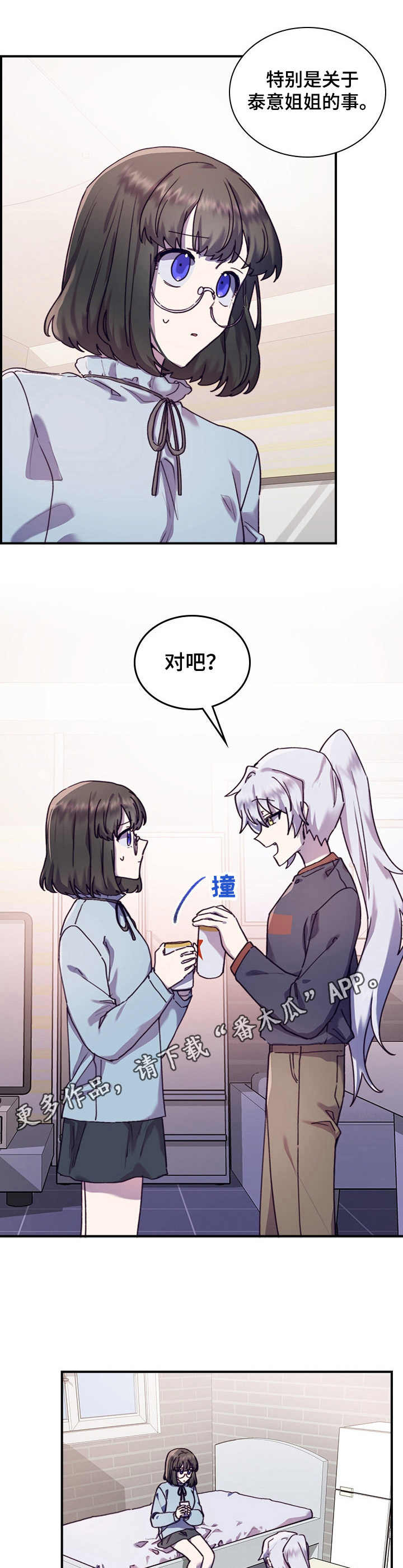 第32章：有话说6