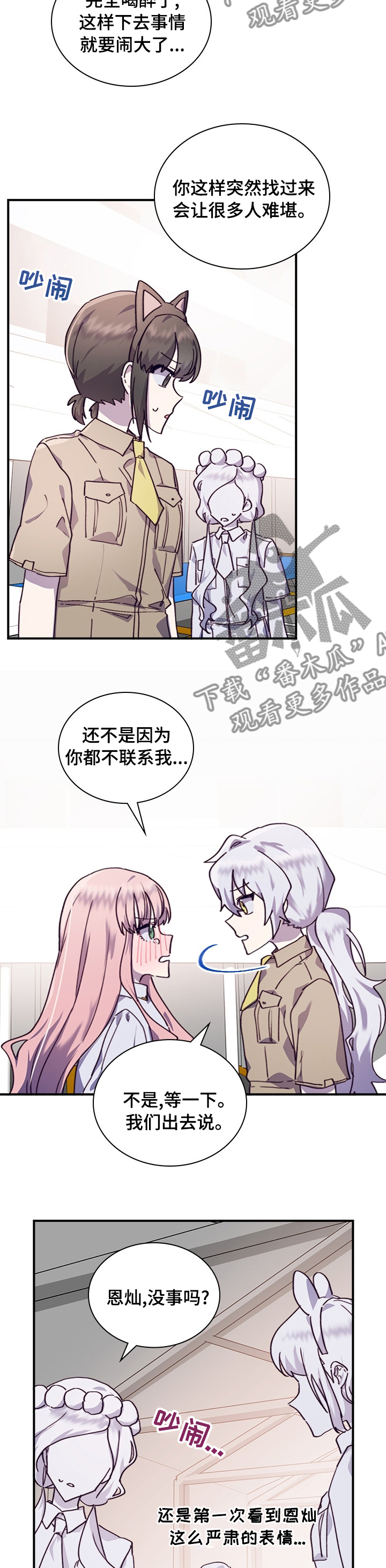 第39章：难堪8