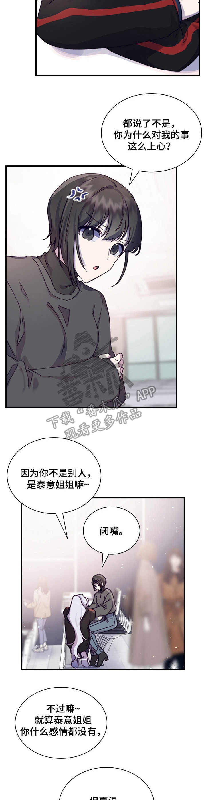 第9章：不安10