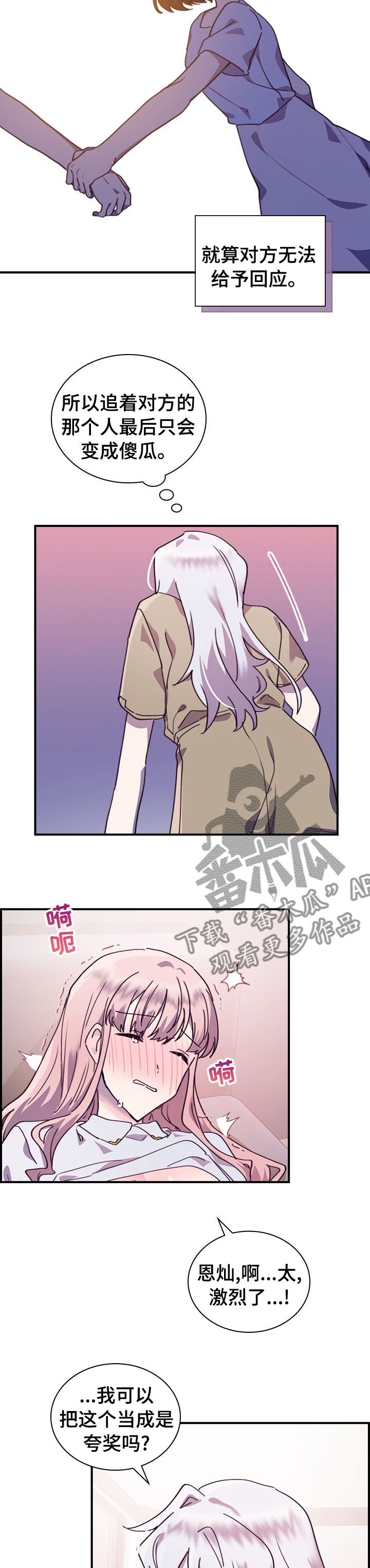第42章：把眼睛闭上5