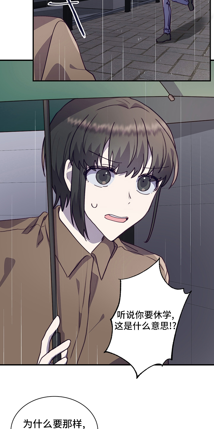 第88章：休学14