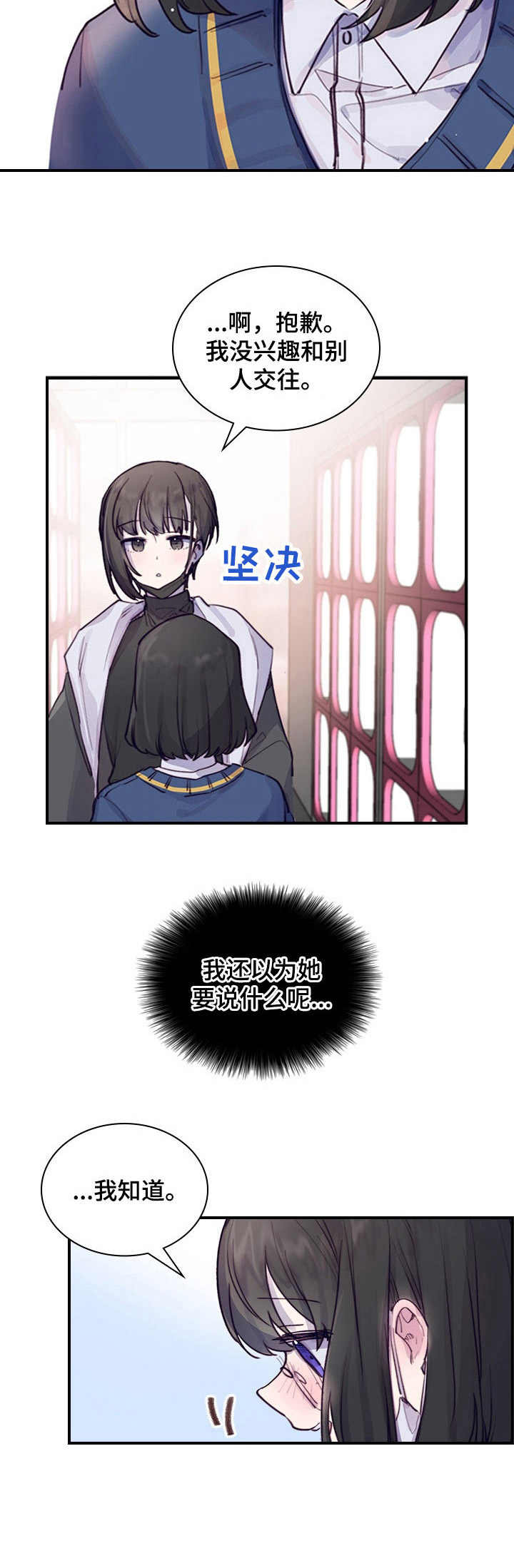 第2章：偶遇10