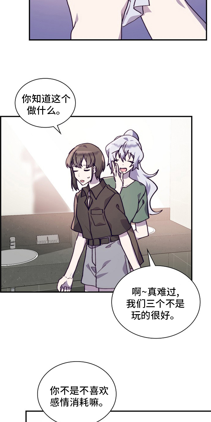 第63章：干嘛呢8