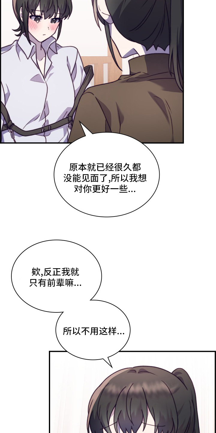 第103章：【番外】都会帮你3