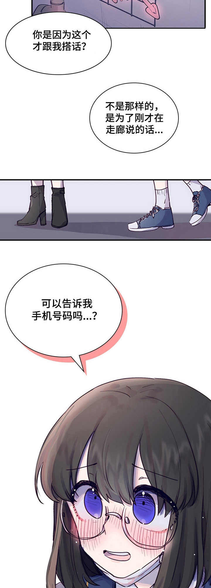第2章：偶遇9