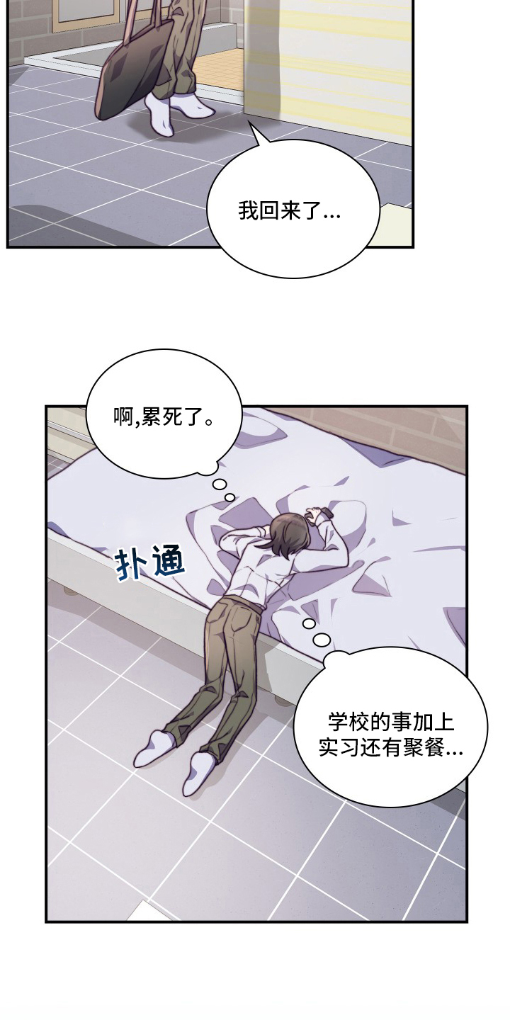 第100章：【番外】绝对不可以15